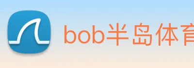 bob半岛体育官网平台 Logo